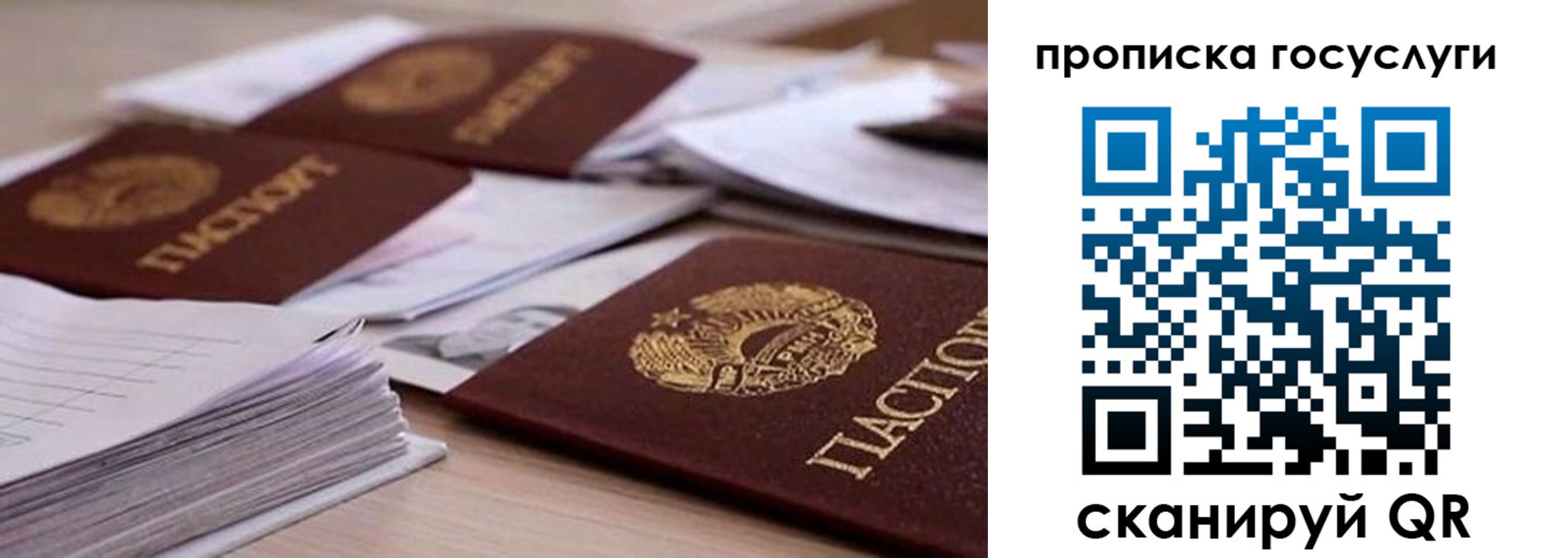 прописка для кредита в Липецкая области