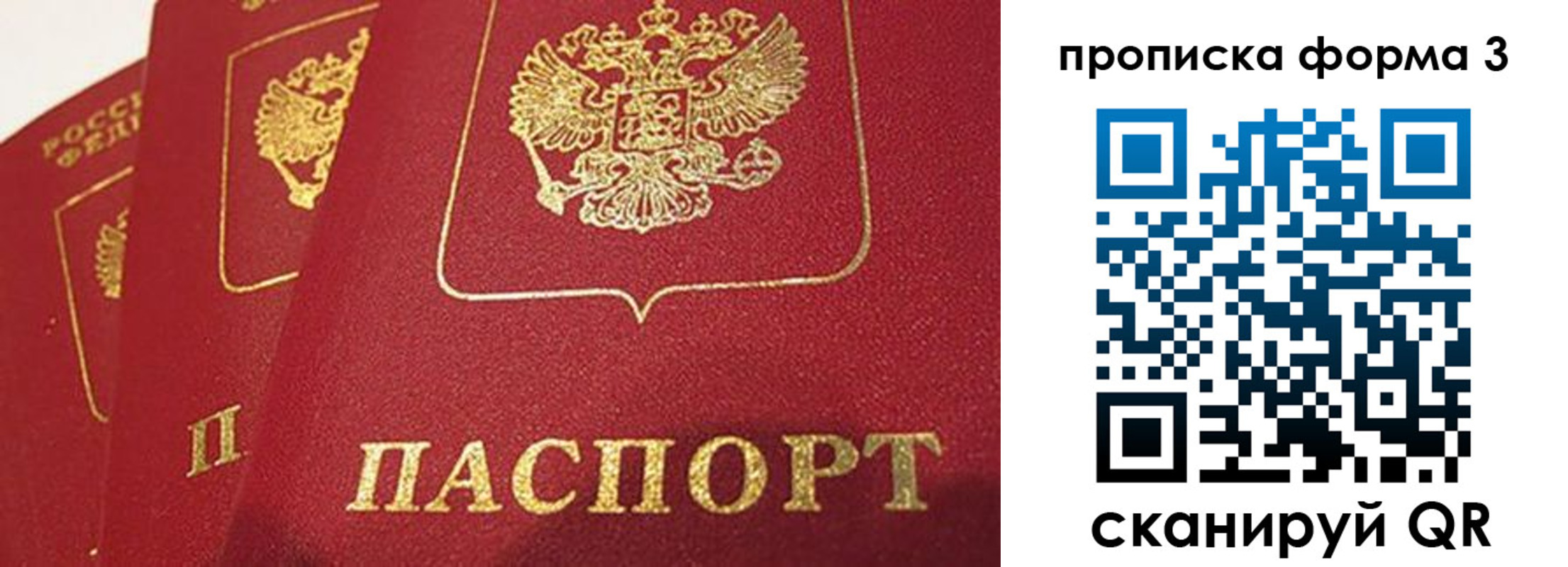 прописка для кредита в Липецкая области