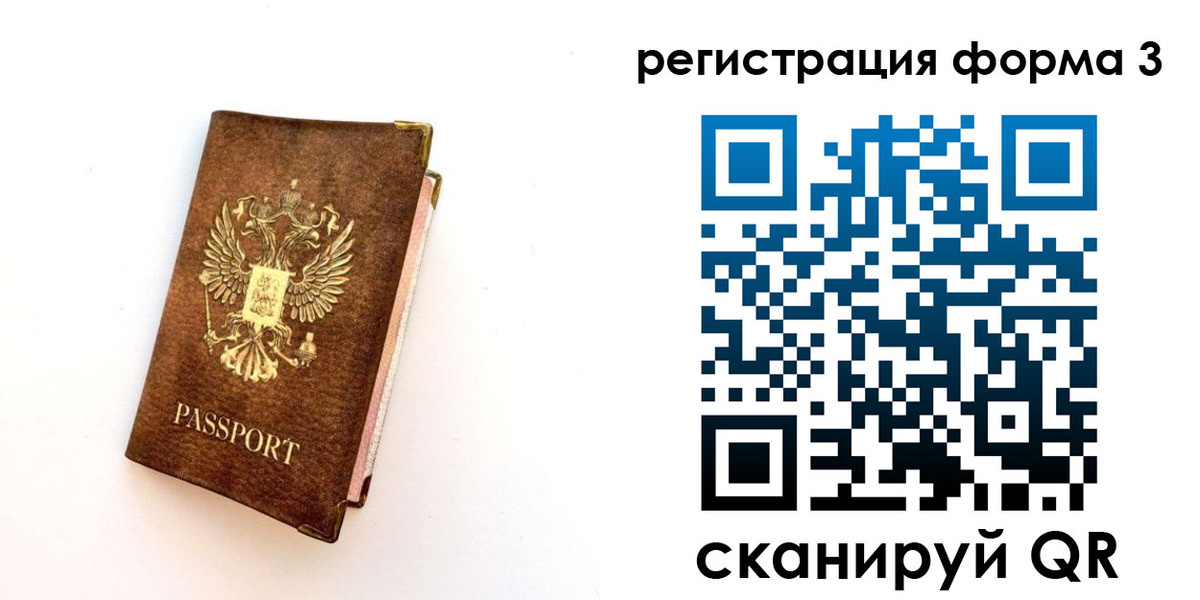 прописка для кредита в Липецкая области