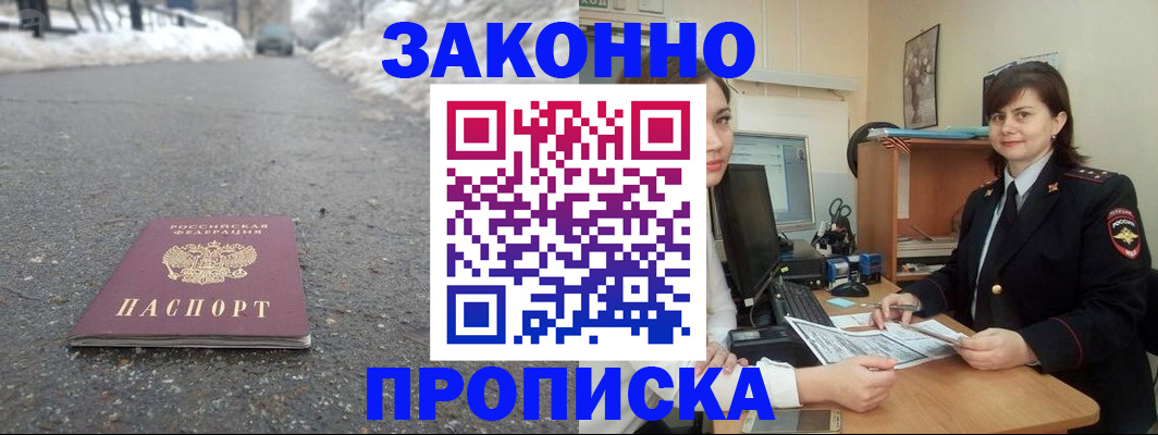 прописка для кредита в Липецкая области