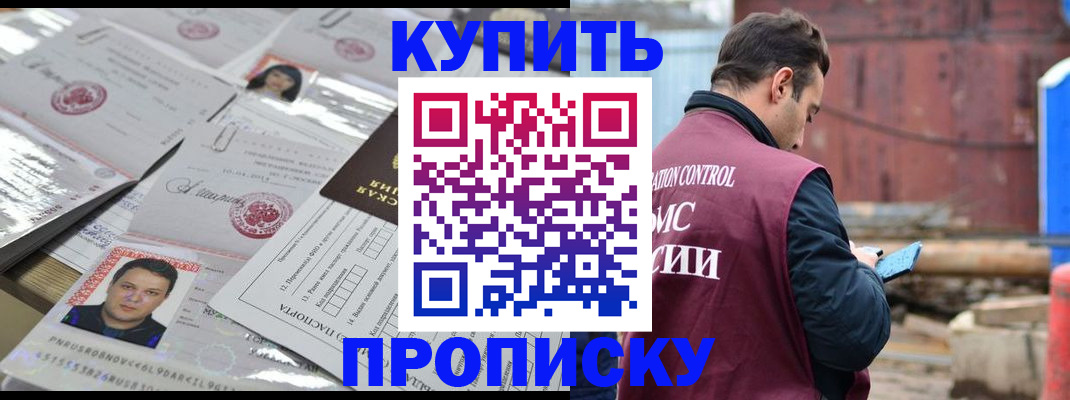 временная регистрация для всех в Липецкая области